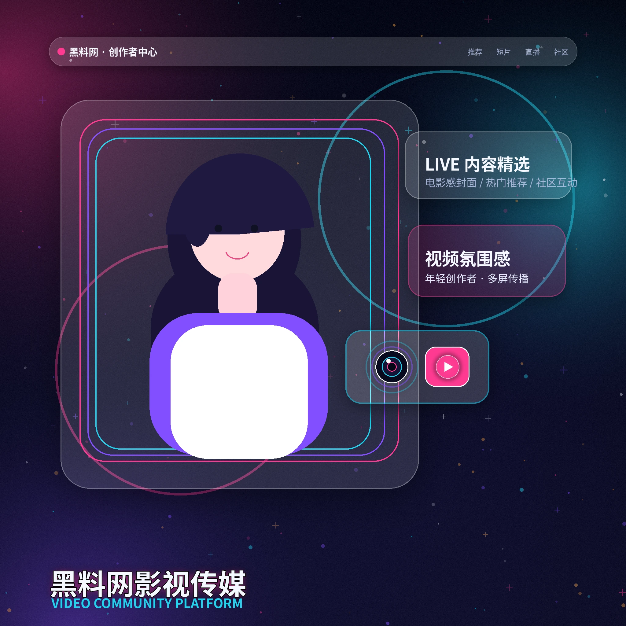 黑料网年轻化内容社区